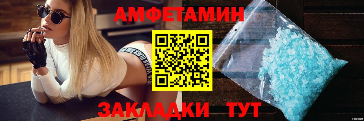 Пятигорск  Амфетамин  Вход с VPN  Amphetamine VHQ 