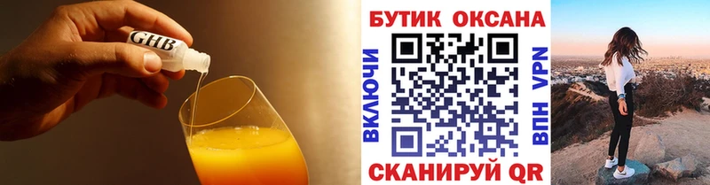 дарнет шоп  Пятигорск  Бутират жидкий экстази 