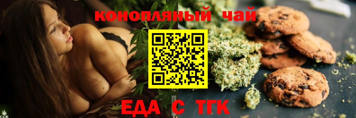 Пятигорск  Canna-Cookies конопля  Вход с VPN 