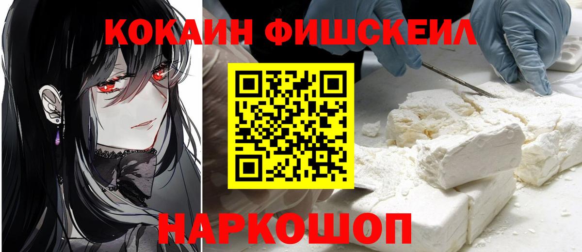 Cocaine Колумбийский Пятигорск