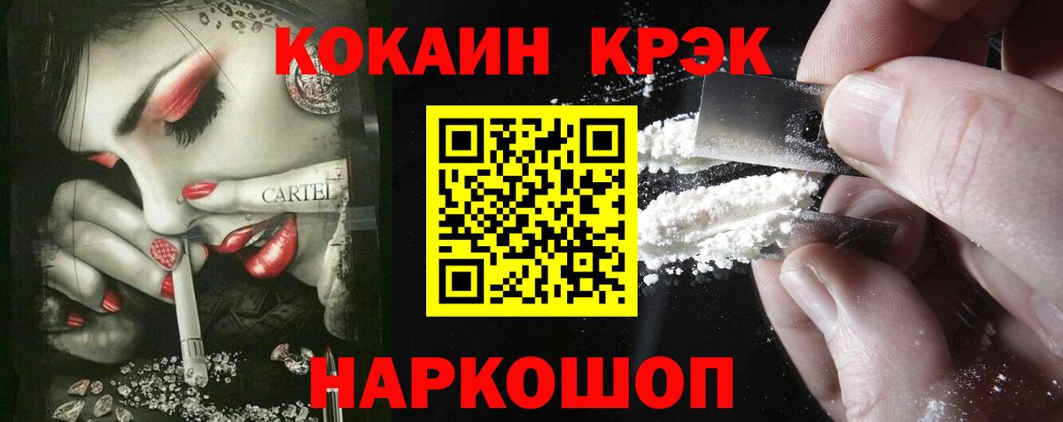 Пятигорск  Кокаин Эквадор  Cocaine Боливия  Вход с VPN 