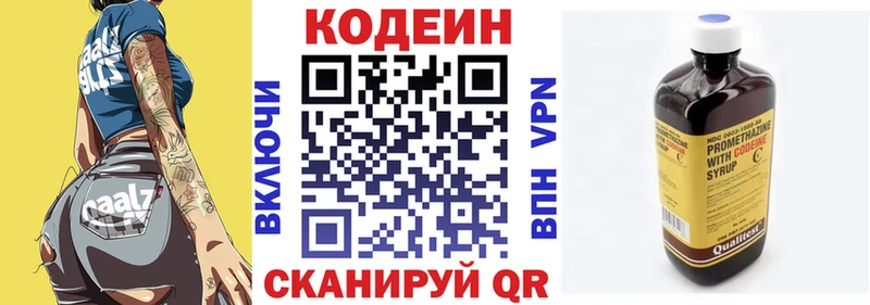 где продают   Пятигорск  Кодеин Purple Drank 