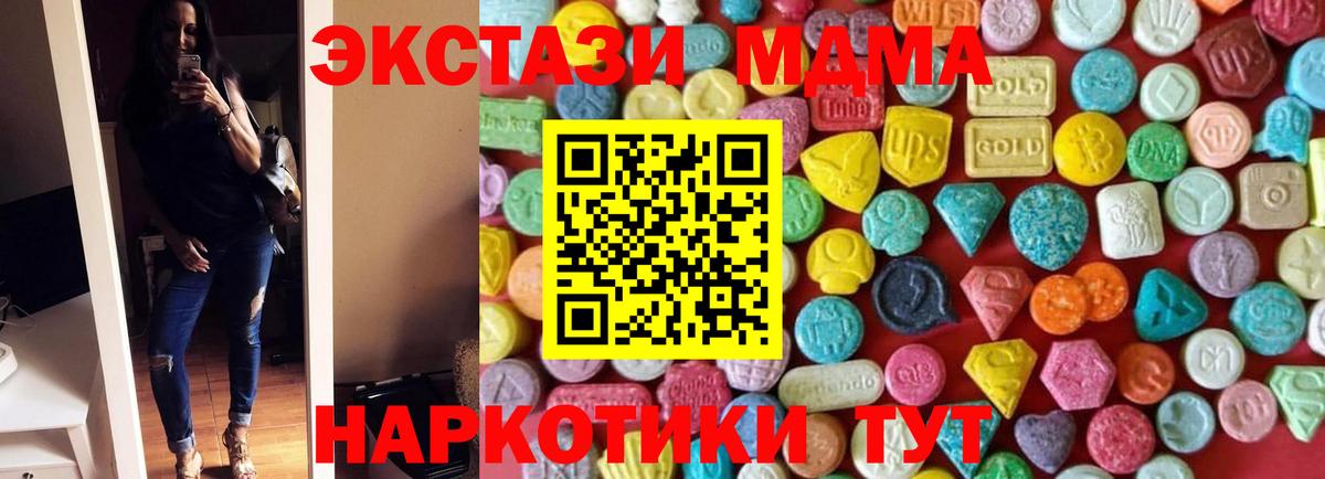 ЭКСТАЗИ Philipp Plein  Ecstasy 280мг  Пятигорск  Вход с VPN 