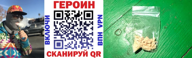 Героин хмурый  даркнет сайт  Пятигорск 
