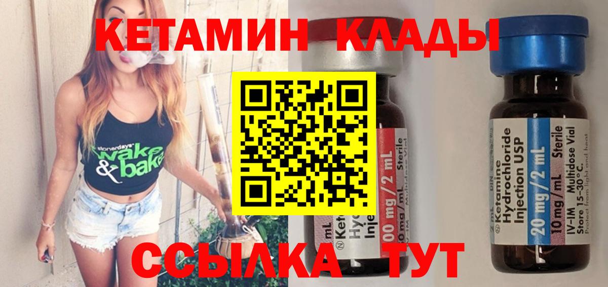 Кетамин ketamine Пятигорск