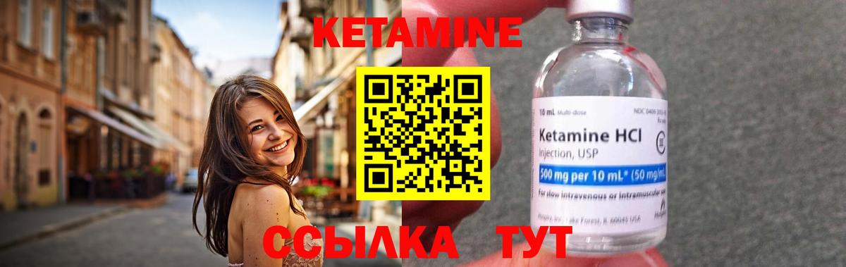 КЕТАМИН ketamine  Вход с VPN  Кетамин ketamine  Пятигорск 