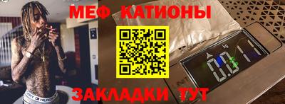 меф VHQ Вязники