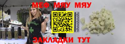 меф VHQ Вязники