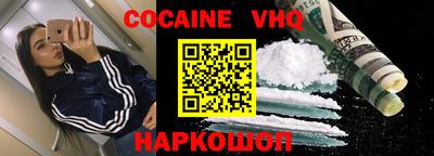 мефедрон VHQ Владимир