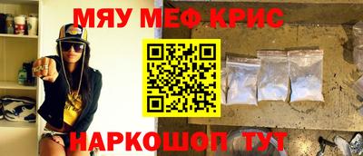 меф VHQ Вязники