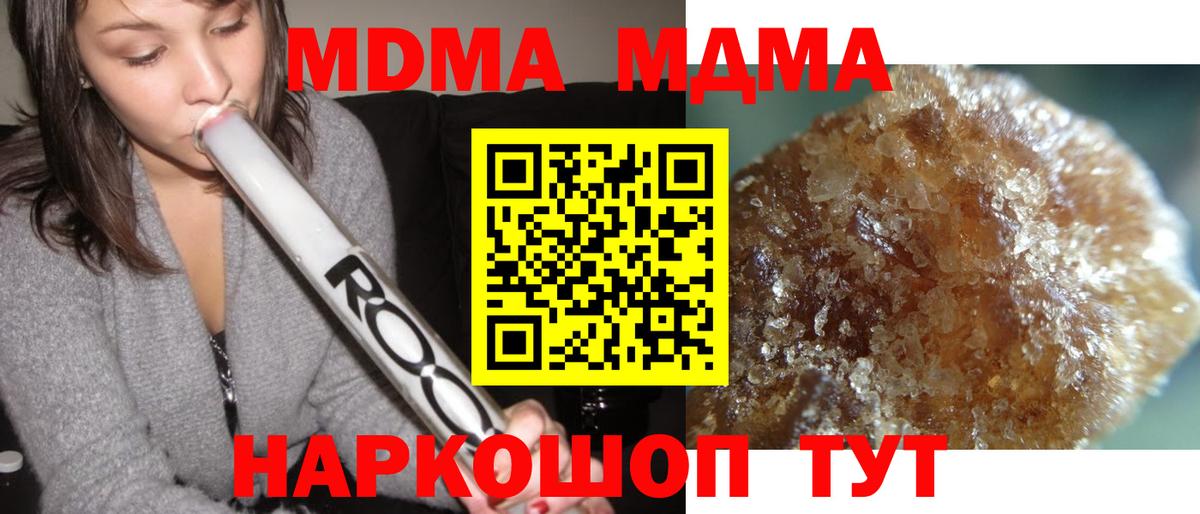 MDMA  Вход с VPN  Пятигорск  МДМА VHQ  MDMA Molly 