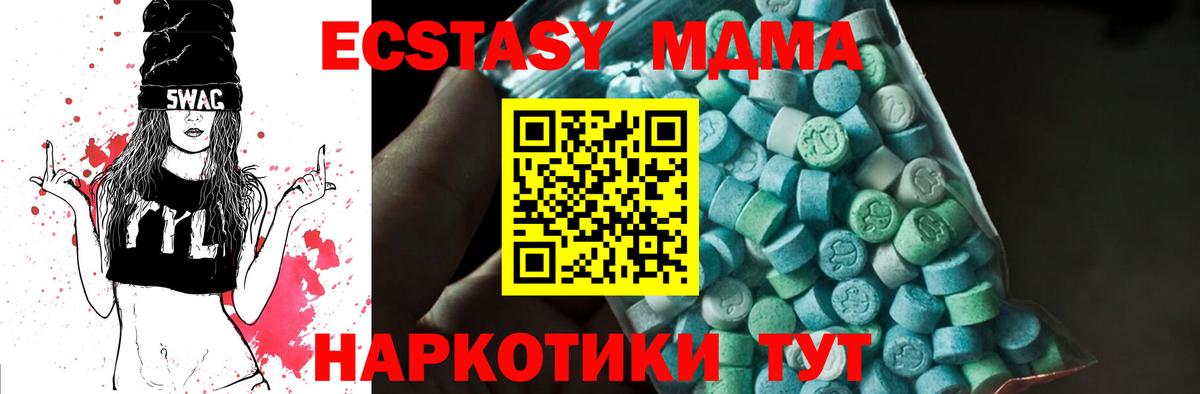 МДМА Molly Пятигорск