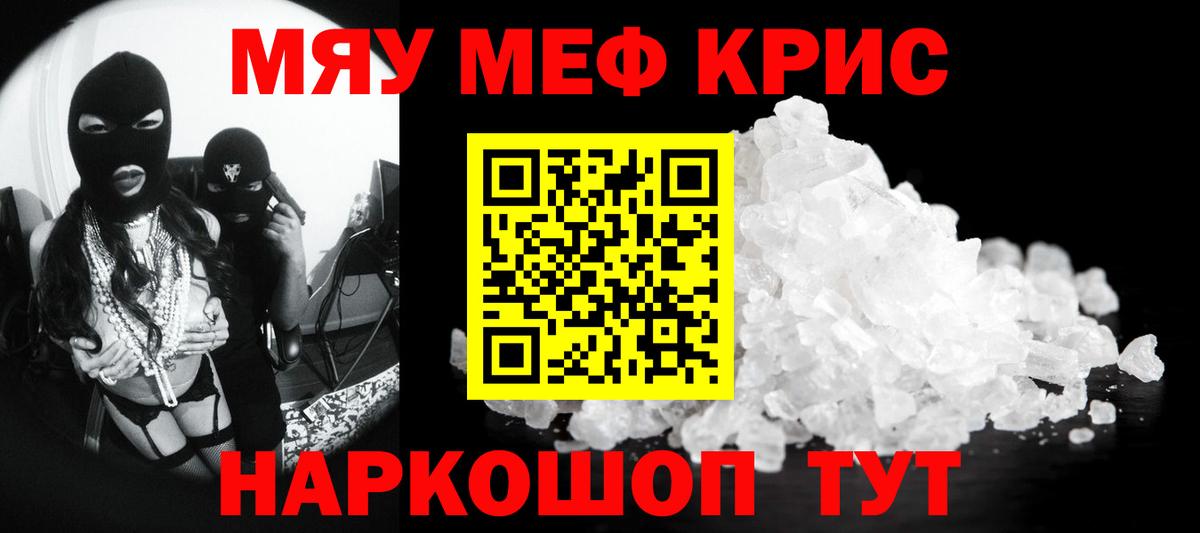 МЕФ  МЕФ 4 MMC  Вход с VPN  Пятигорск  Меф мука  Мефедрон 