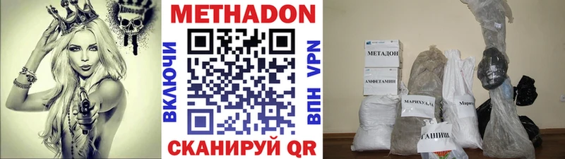 МЕТАДОН methadone  omg ссылка  Пятигорск 