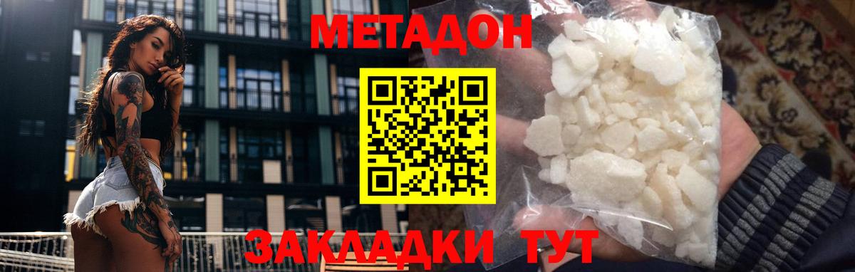 МЕТАДОН мёд Пятигорск