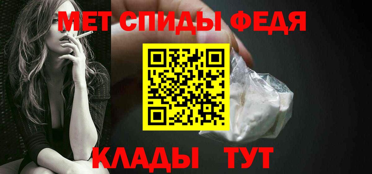 Метамфетамин винт Пятигорск