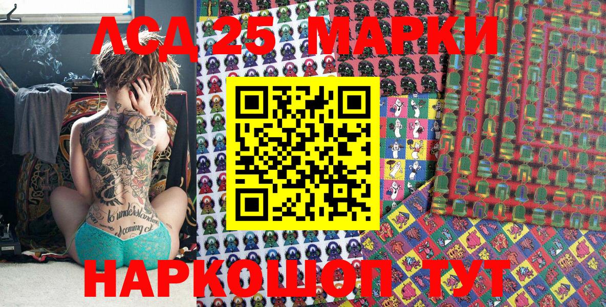 Наркотические марки 1,5мг  Вход с VPN  Пятигорск 