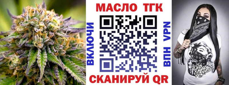 ТГК Wax  купить наркотик  Пятигорск 