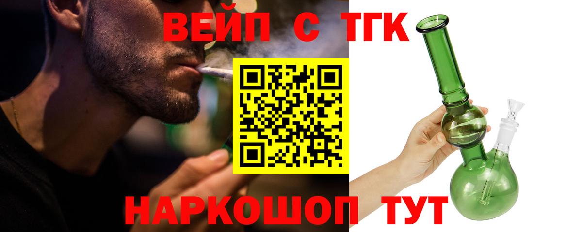 Дистиллят ТГК Wax Пятигорск