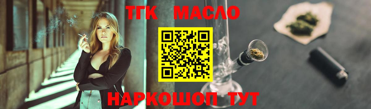 Пятигорск  Дистиллят ТГК вейп  mega как войти  Вход с VPN 