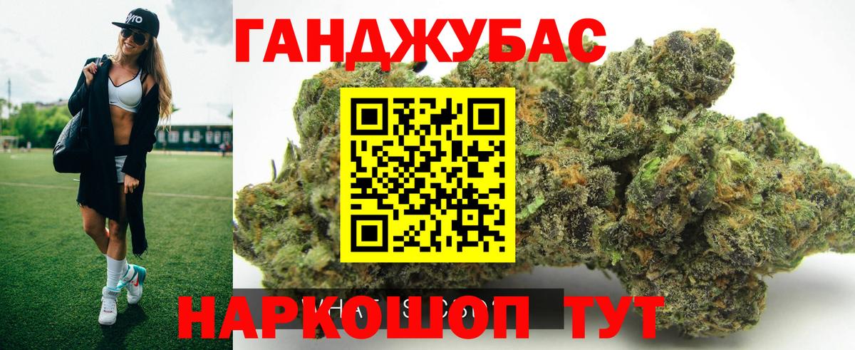 Пятигорск  Конопля SATIVA & INDICA  Марихуана тримм  Марихуана Bruce Banner  Вход с VPN 
